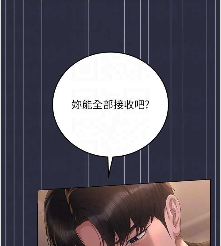 猎艷管理员第56話-請幫我處理「漏水問題」