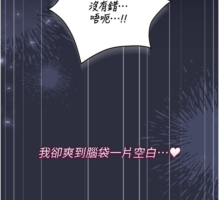 猎艷管理员第56話-請幫我處理「漏水問題」