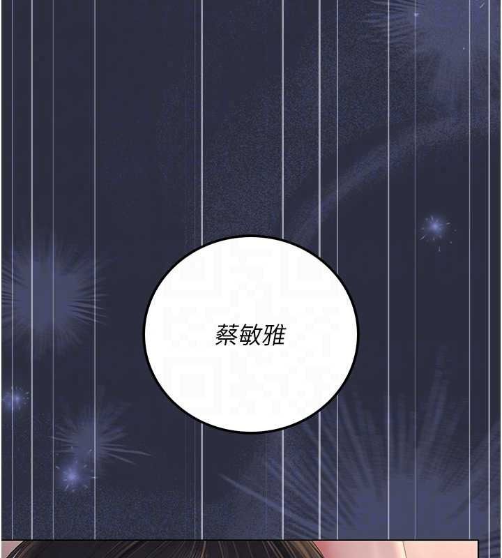 猎艷管理员第56話-請幫我處理「漏水問題」