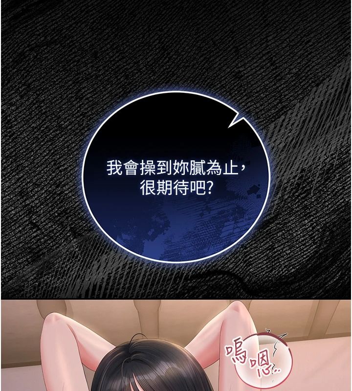 猎艷管理员第56話-請幫我處理「漏水問題」
