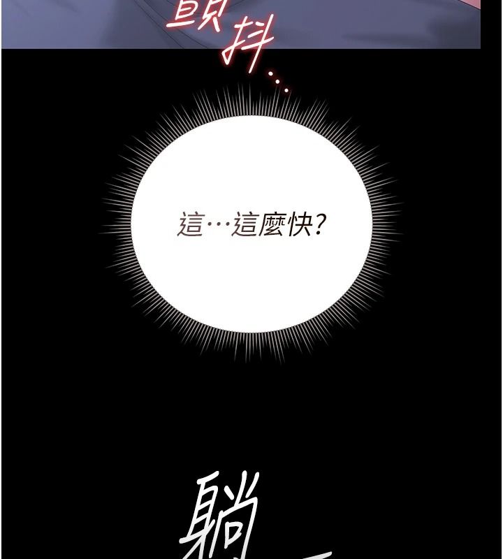 猎艷管理员第56話-請幫我處理「漏水問題」