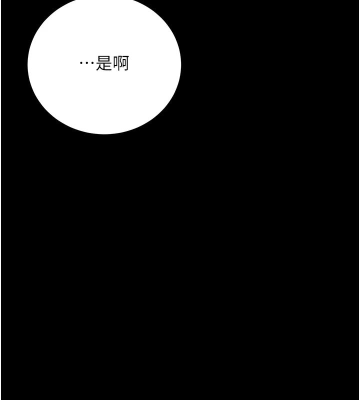 猎艷管理员第56話-請幫我處理「漏水問題」