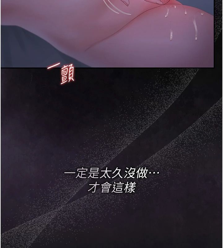 猎艷管理员第56話-請幫我處理「漏水問題」