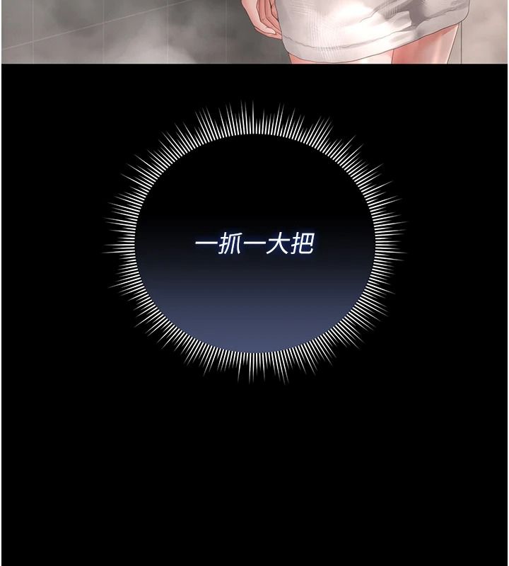 猎艷管理员第56話-請幫我處理「漏水問題」