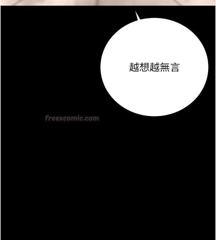 猎艷管理员第56話-請幫我處理「漏水問題」