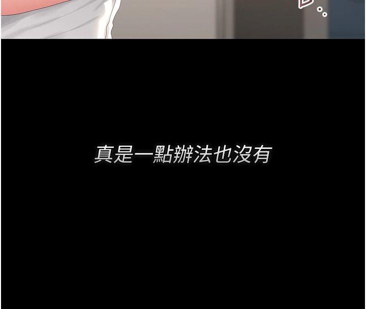猎艷管理员第56話-請幫我處理「漏水問題」