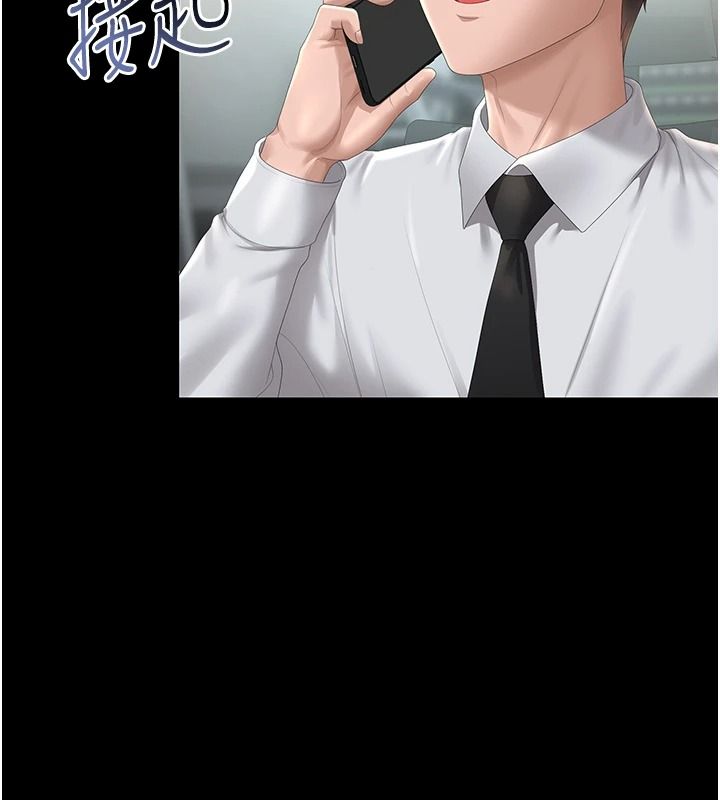 猎艷管理员第56話-請幫我處理「漏水問題」