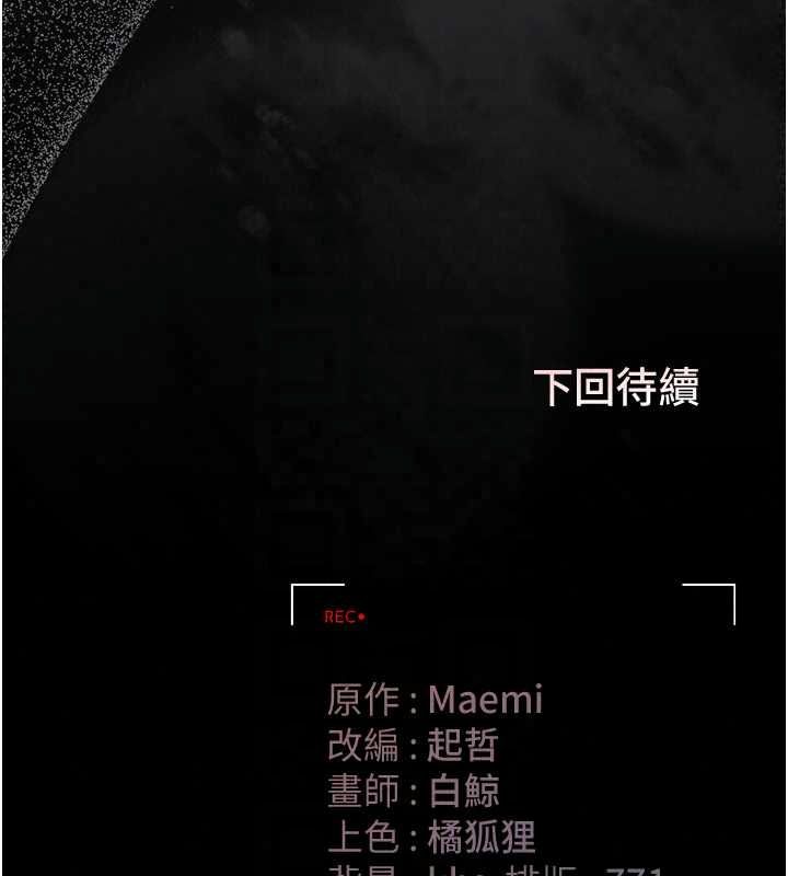 猎艷管理员第56話-請幫我處理「漏水問題」
