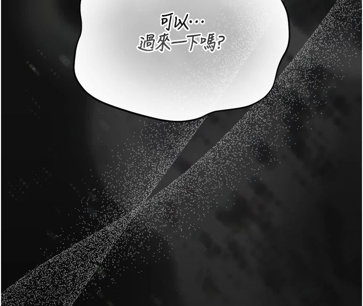 猎艷管理员第56話-請幫我處理「漏水問題」