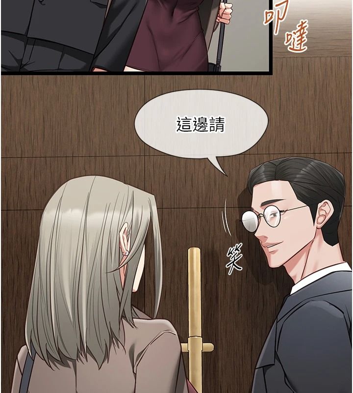 女友不能说的事第28話-一切都是為了妳兒子