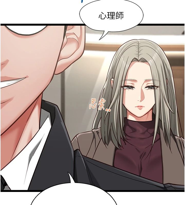 女友不能说的事第28話-一切都是為了妳兒子