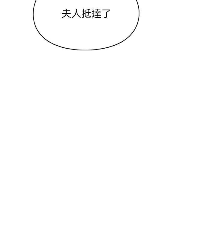 女友不能说的事第28話-一切都是為了妳兒子