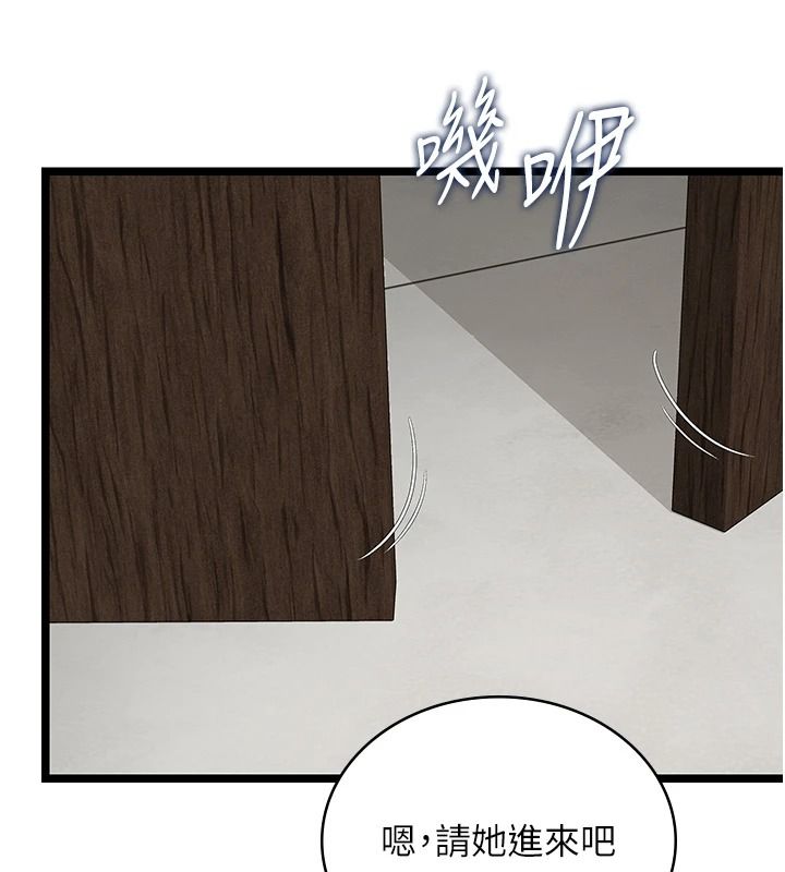 女友不能说的事第28話-一切都是為了妳兒子