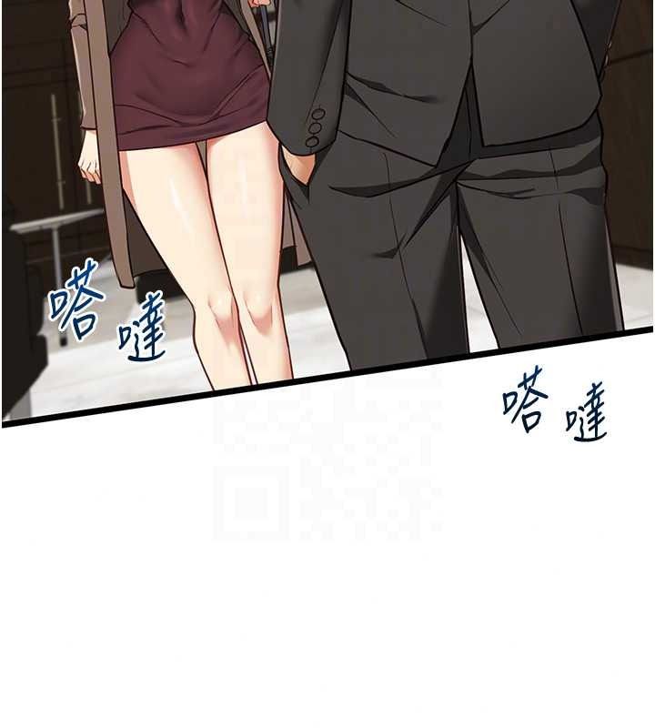 女友不能说的事第28話-一切都是為了妳兒子