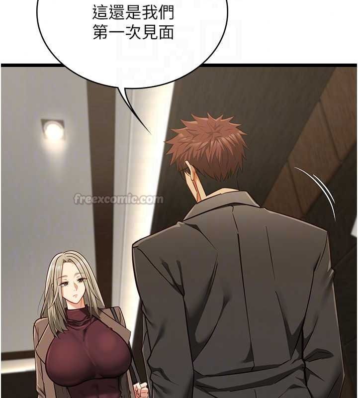 女友不能说的事第28話-一切都是為了妳兒子