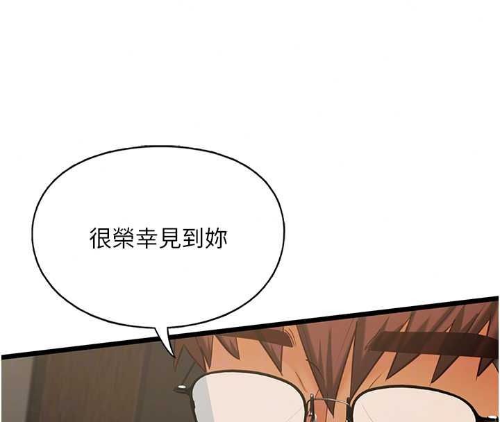 女友不能说的事第28話-一切都是為了妳兒子