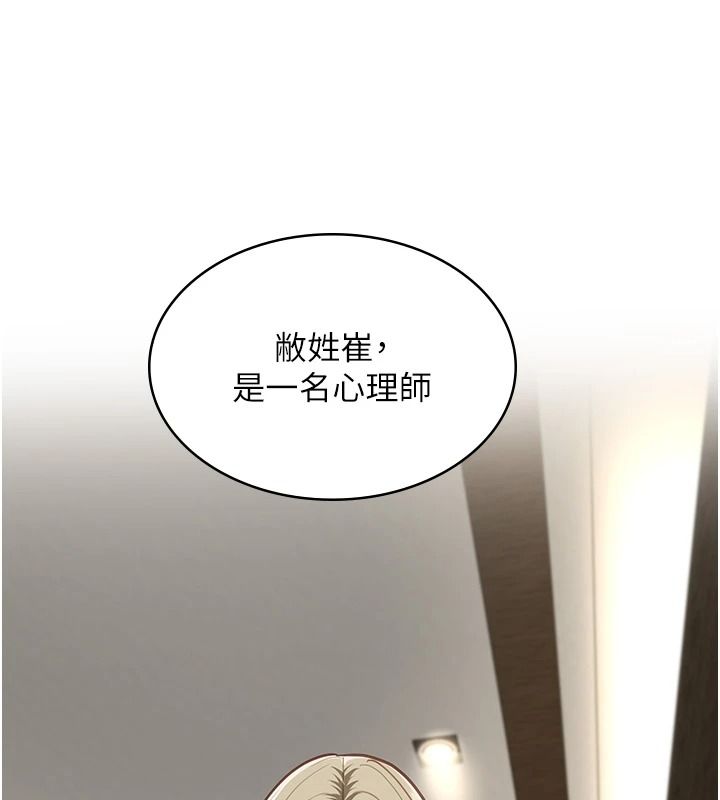 女友不能说的事第28話-一切都是為了妳兒子