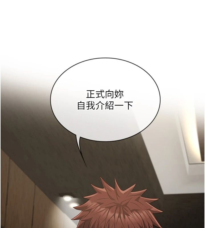 女友不能说的事第28話-一切都是為了妳兒子