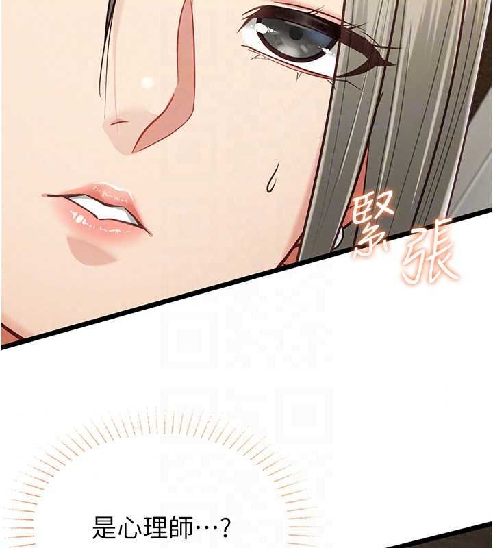 女友不能说的事第28話-一切都是為了妳兒子