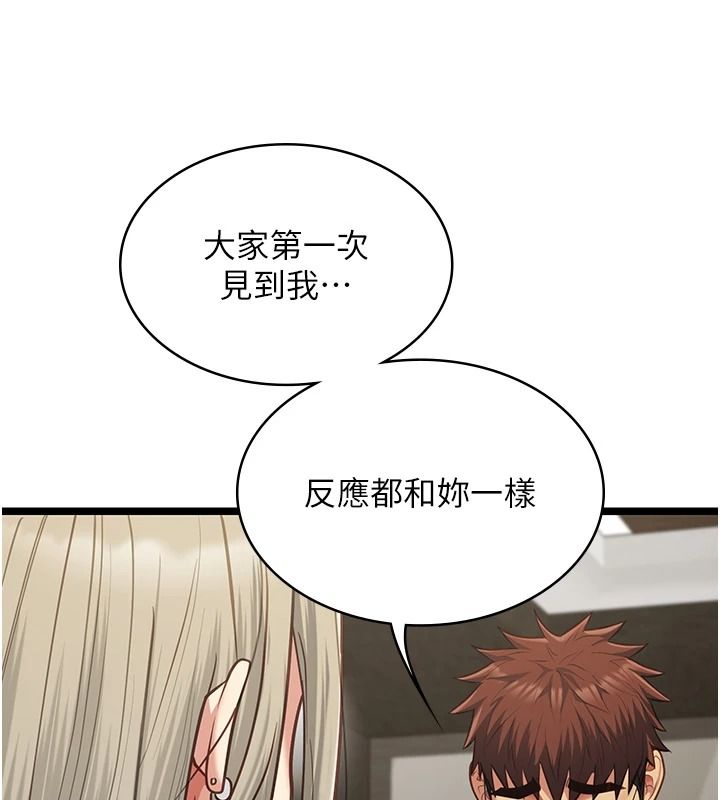 女友不能说的事第28話-一切都是為了妳兒子