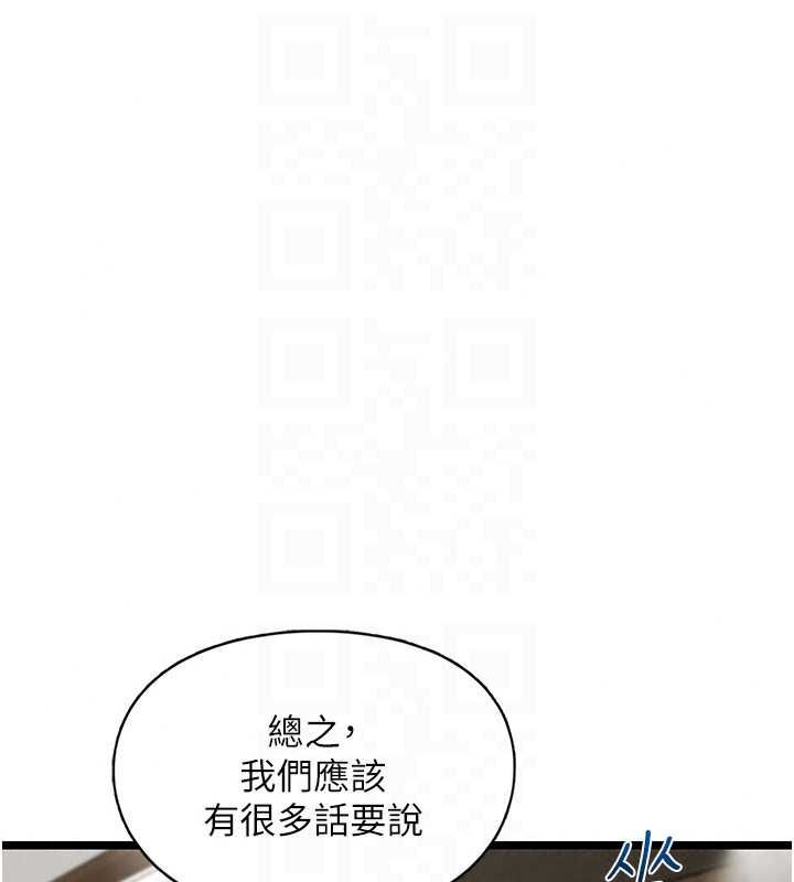 女友不能说的事第28話-一切都是為了妳兒子