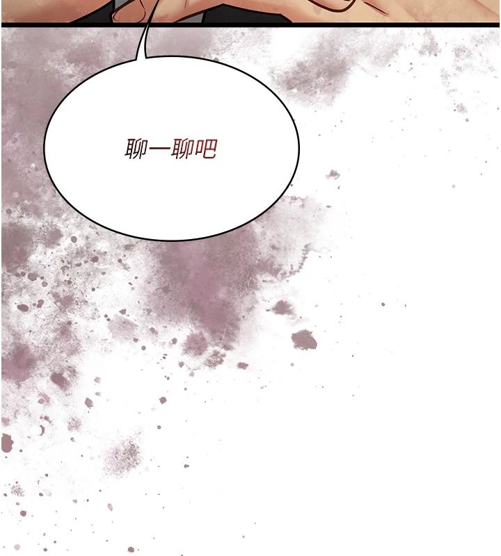 女友不能说的事第28話-一切都是為了妳兒子