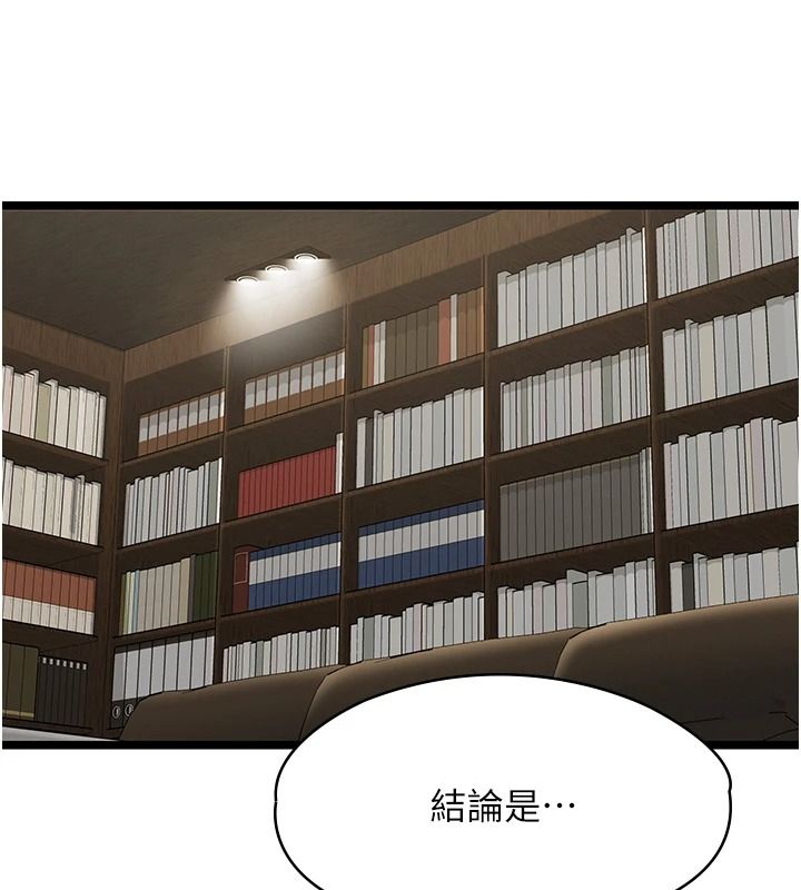 女友不能说的事第28話-一切都是為了妳兒子