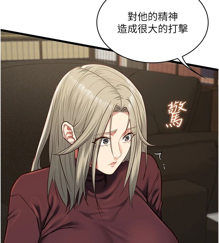 女友不能说的事第28話-一切都是為了妳兒子