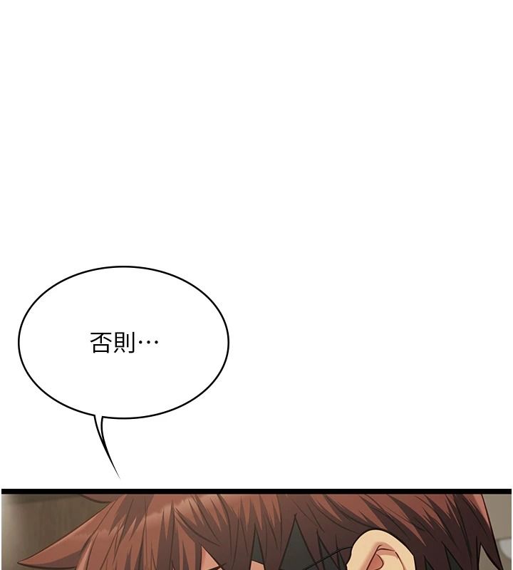 女友不能说的事第28話-一切都是為了妳兒子