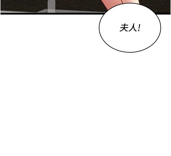 女友不能说的事第28話-一切都是為了妳兒子