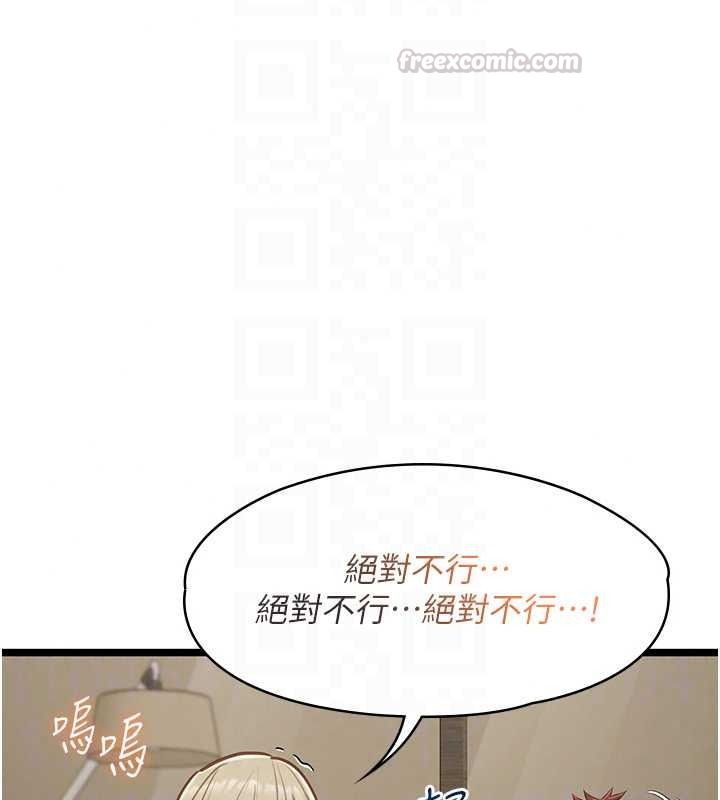 女友不能说的事第28話-一切都是為了妳兒子