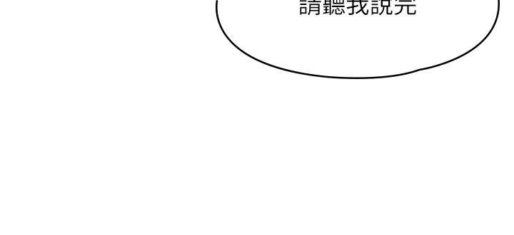 女友不能说的事第28話-一切都是為了妳兒子