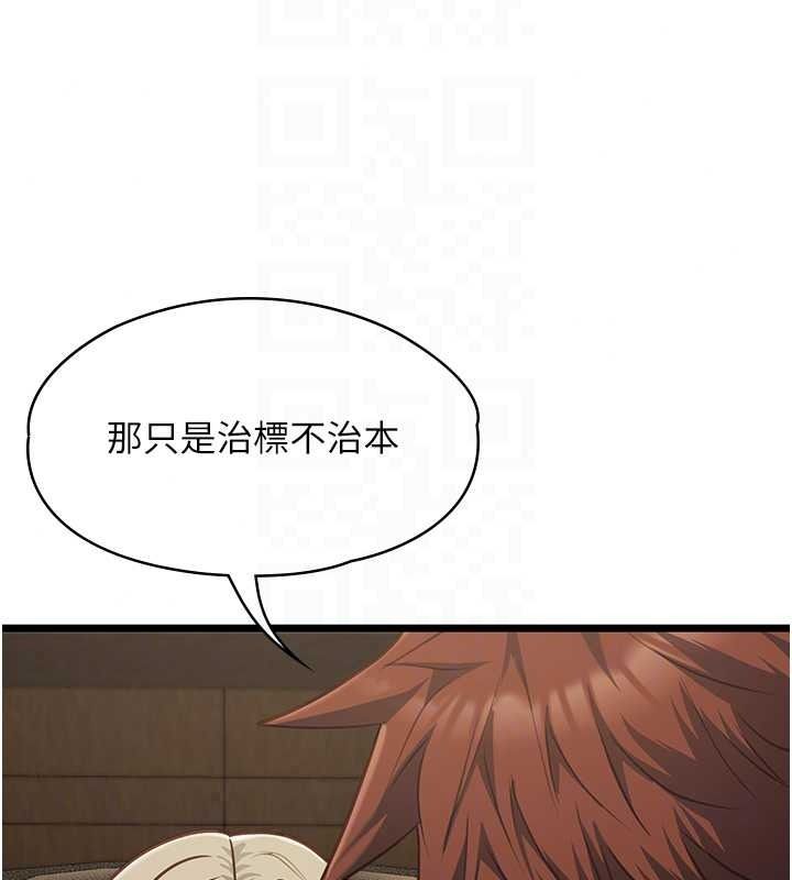女友不能说的事第28話-一切都是為了妳兒子