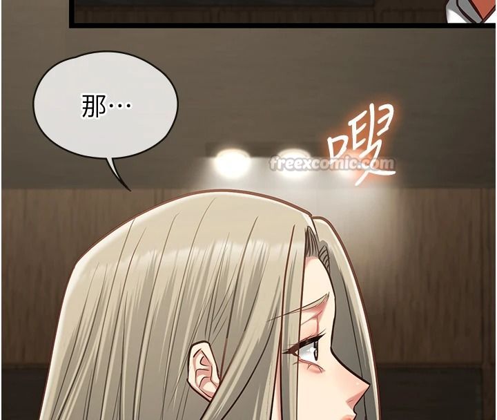 女友不能说的事第28話-一切都是為了妳兒子