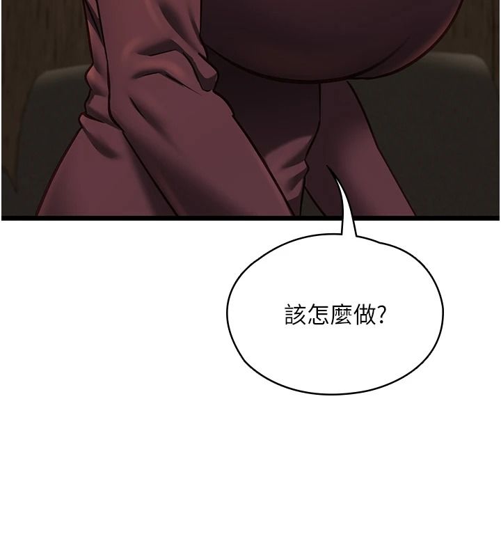 女友不能说的事第28話-一切都是為了妳兒子