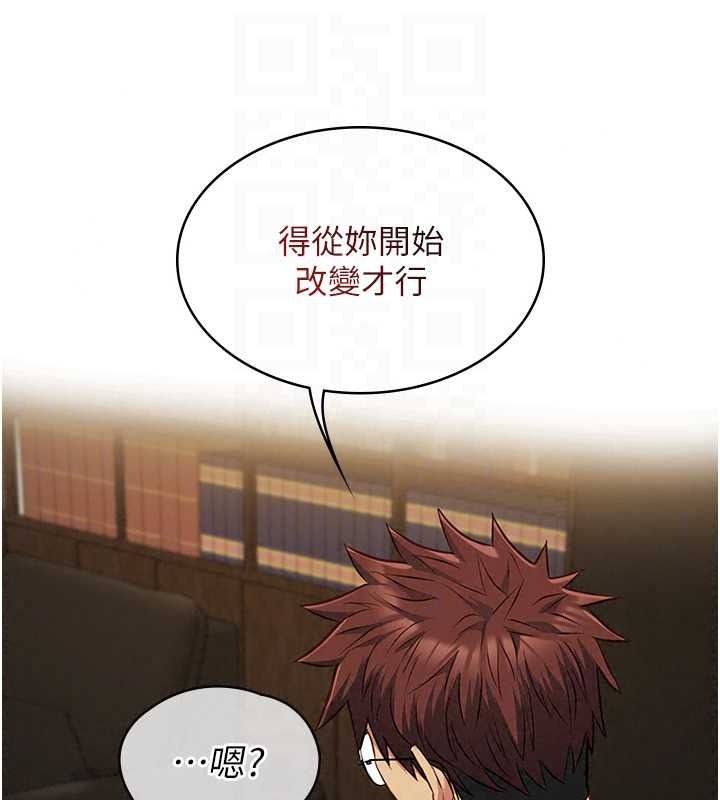 女友不能说的事第28話-一切都是為了妳兒子