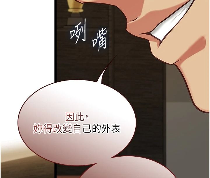 女友不能说的事第28話-一切都是為了妳兒子