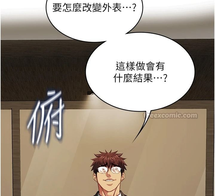 女友不能说的事第28話-一切都是為了妳兒子