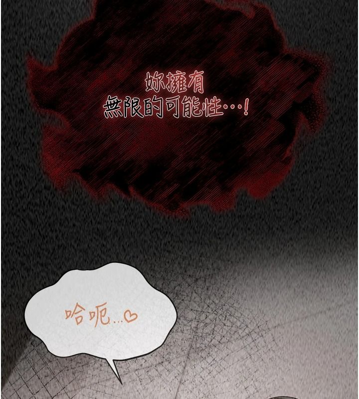 女友不能说的事第28話-一切都是為了妳兒子