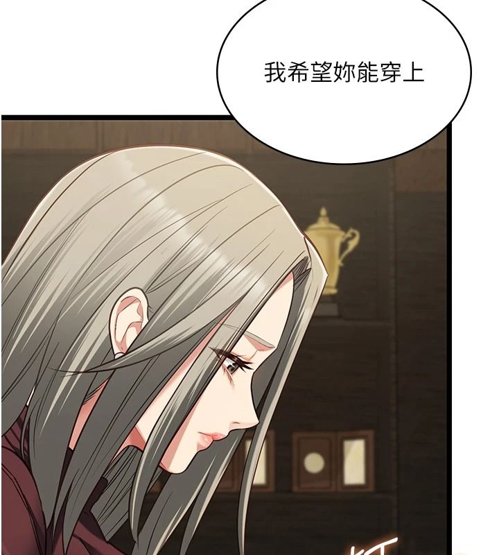 女友不能说的事第28話-一切都是為了妳兒子