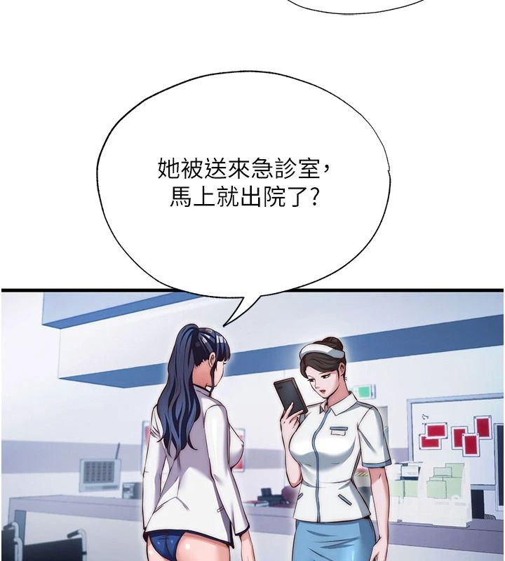 民宿精营中第75話-享用嫩鮑流出的淫水