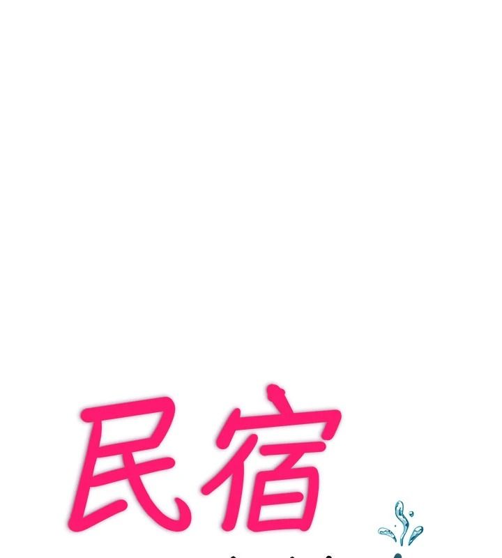 民宿精营中第75話-享用嫩鮑流出的淫水