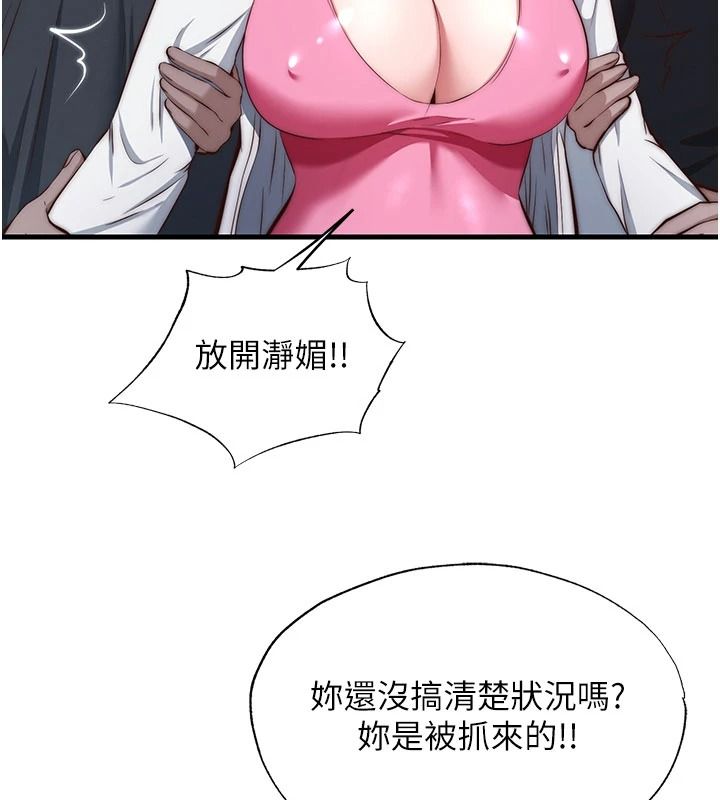 民宿精营中第75話-享用嫩鮑流出的淫水