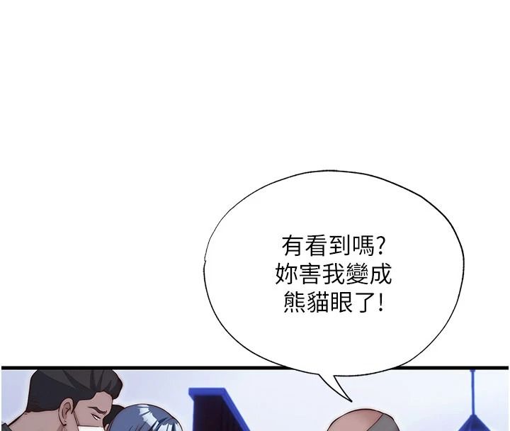 民宿精营中第75話-享用嫩鮑流出的淫水