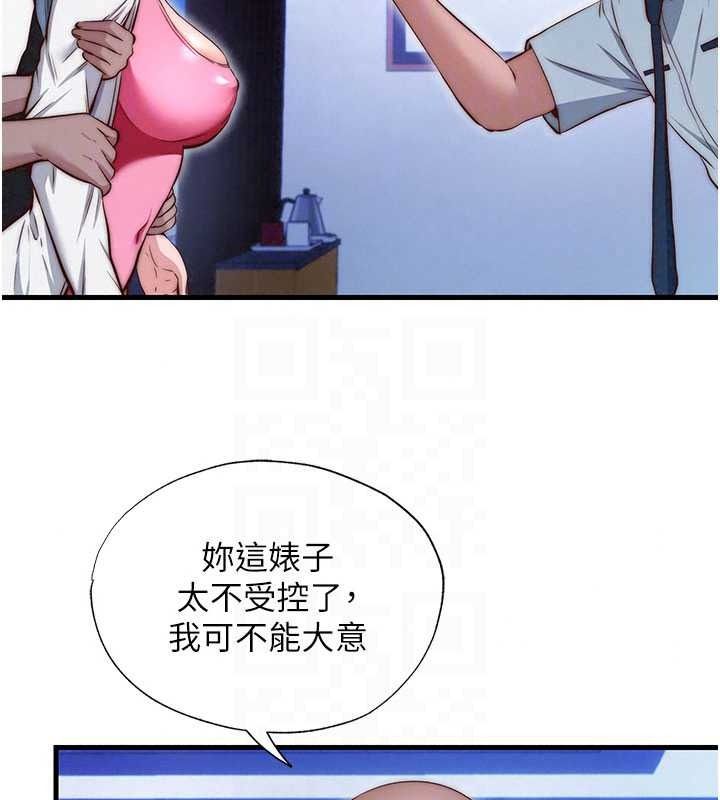 民宿精营中第75話-享用嫩鮑流出的淫水