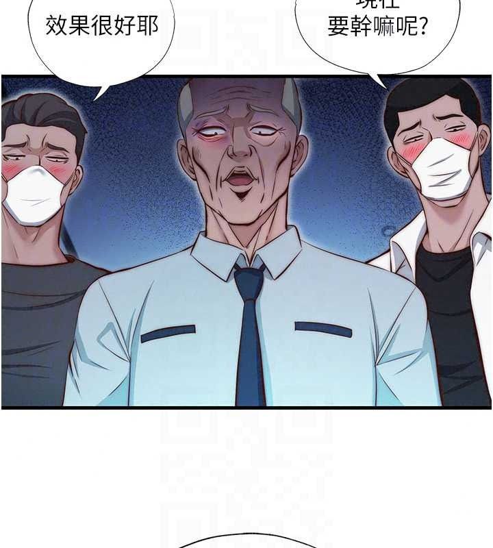民宿精营中第75話-享用嫩鮑流出的淫水