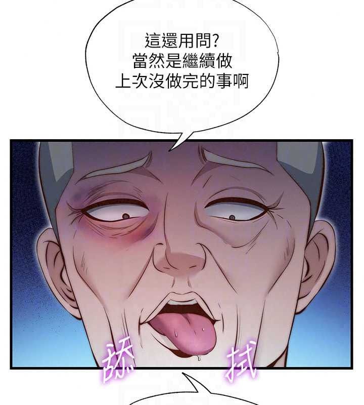 民宿精营中第75話-享用嫩鮑流出的淫水