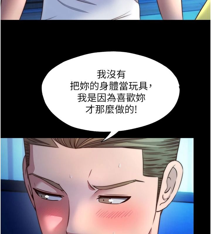 民宿精营中第75話-享用嫩鮑流出的淫水