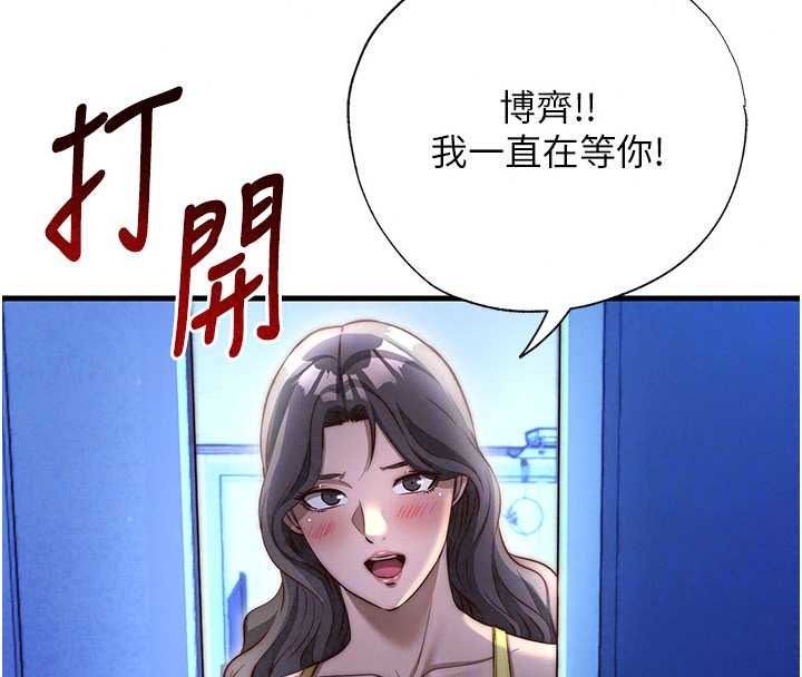 民宿精营中第75話-享用嫩鮑流出的淫水