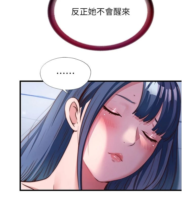 民宿精营中第75話-享用嫩鮑流出的淫水